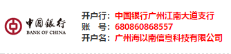 中国银行